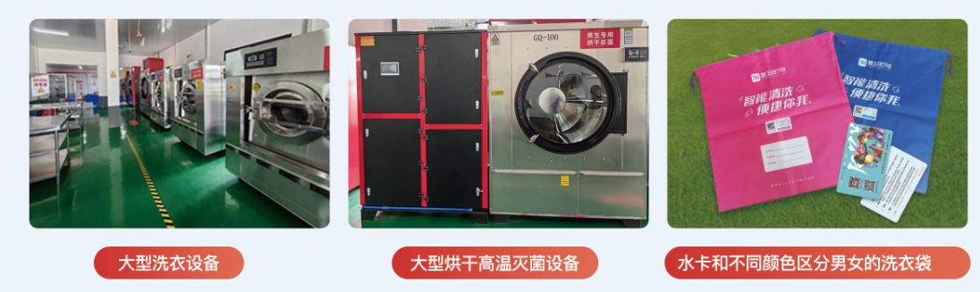 投資智能洗衣工廠(chǎng)怎么樣？有沒(méi)有可以加盟的智慧中央洗衣工廠(chǎng)？