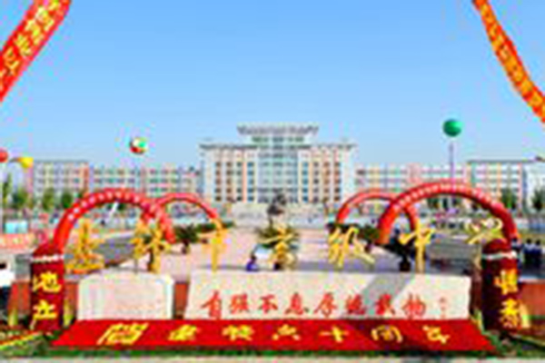 盤錦高級(jí)中學(xué)